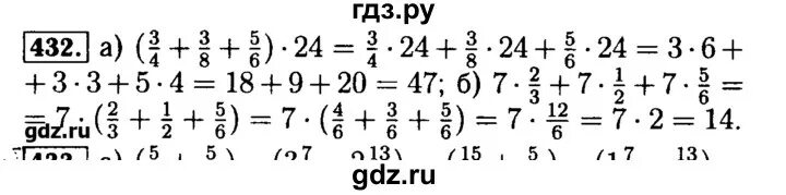 Математика номер 432