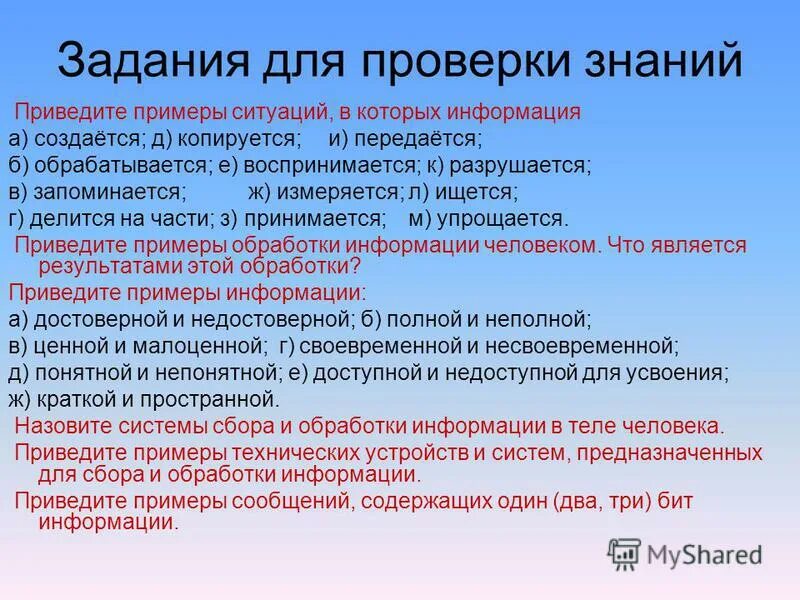 Сведения передаваемые в форме