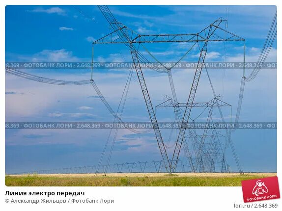 Линия электро. ЛЭП 1150 кв. ЛЭП 1150. Казахстан ЛЭП. Электрические линии.