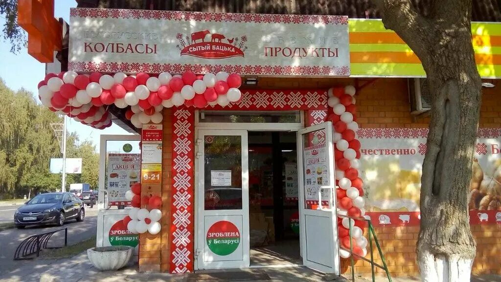 вкусвилл старая купавна. мясо старая купавна. продукты купавна. продуктовый рынок в старой купавне. старая купавна большая московская 61.