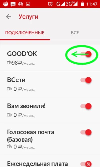 Убрать мелодию звонка. Услуга гудок МТС. МТС good'ok. Отключение услуги гудок на МТС. Отменить услугу гудок на МТС.