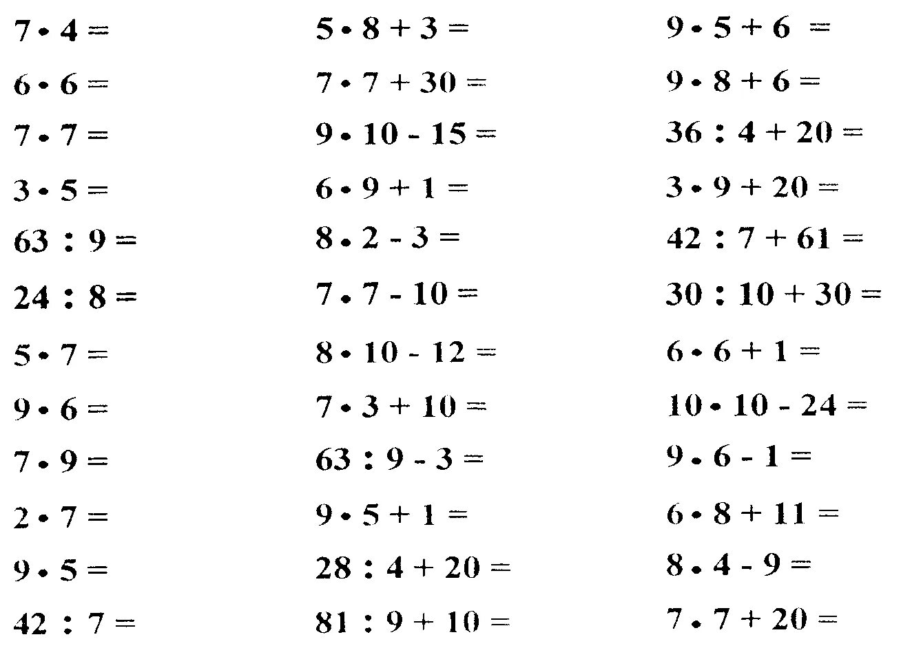 Примеры для 3 класса по математике. Примеры на умножение и сложение. Примеры для 3 класса. Примеры для 5 класса по математик.