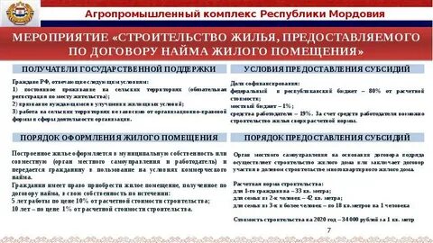 Закон республики мордовия