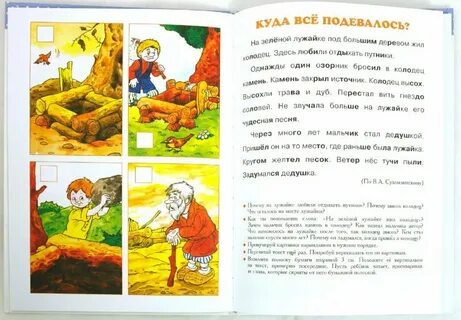 Рассказ где лицо
