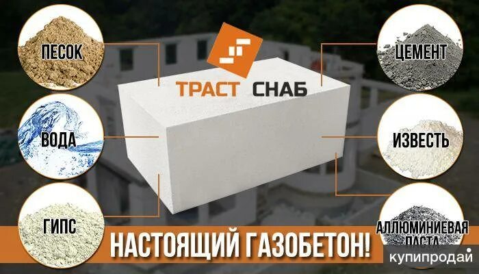 Газобетонные блоки состав. Из чего состоит газобетонный блок. Газобетон в500 состав. Состав газобетонных блоков. Состав газобетона неавтоклавного.