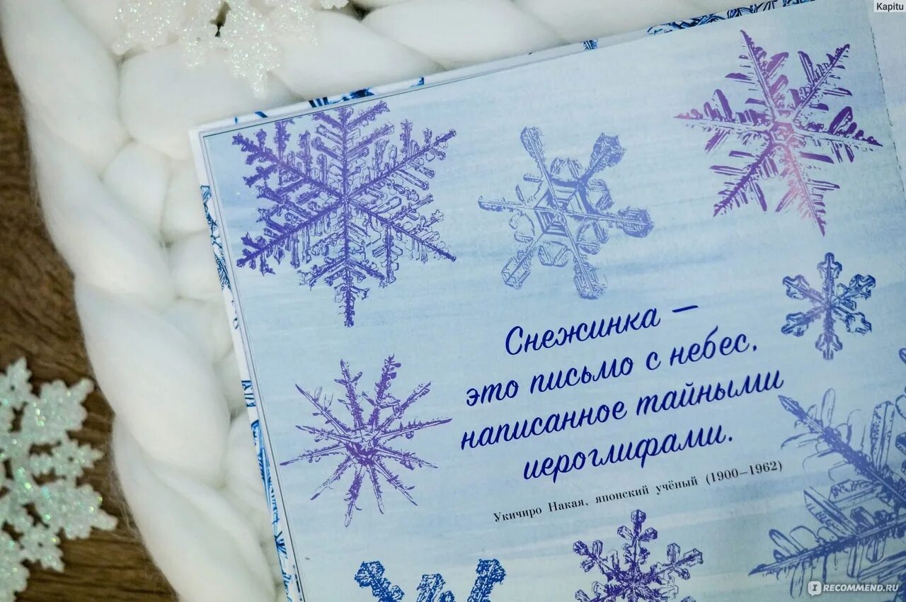 мысли снежинки. схемы снежинок. снежинка интерьерное украшение. мысли снежинки. красивые необычные снежинки.