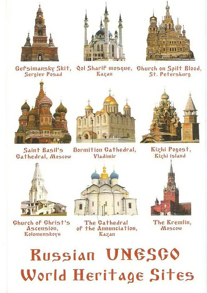 Unesco world heritage sites. Customs and traditions of russai. Russian cultural heritage. Кижи). Храм василия блаженного москва.
