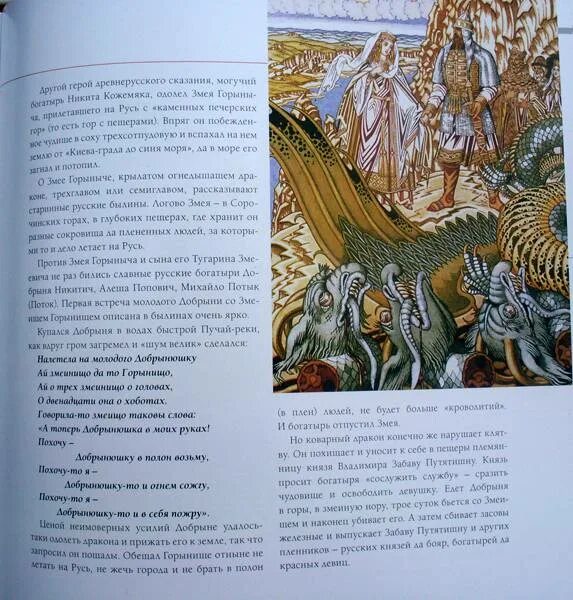 Дракон коварный одна штука читать полностью. Драконы Великие и ужасные книга. Издательство арка драконы Великие и ужасные.