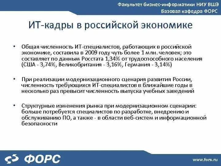 Бизнес информатика отзывы. Бизнес-Информатика в НИУ ВШЭ. Факультет бизнес Информатика что это такое. Бизнес Информатика кем работать. Бизнес-Информатика специальность кем работать.