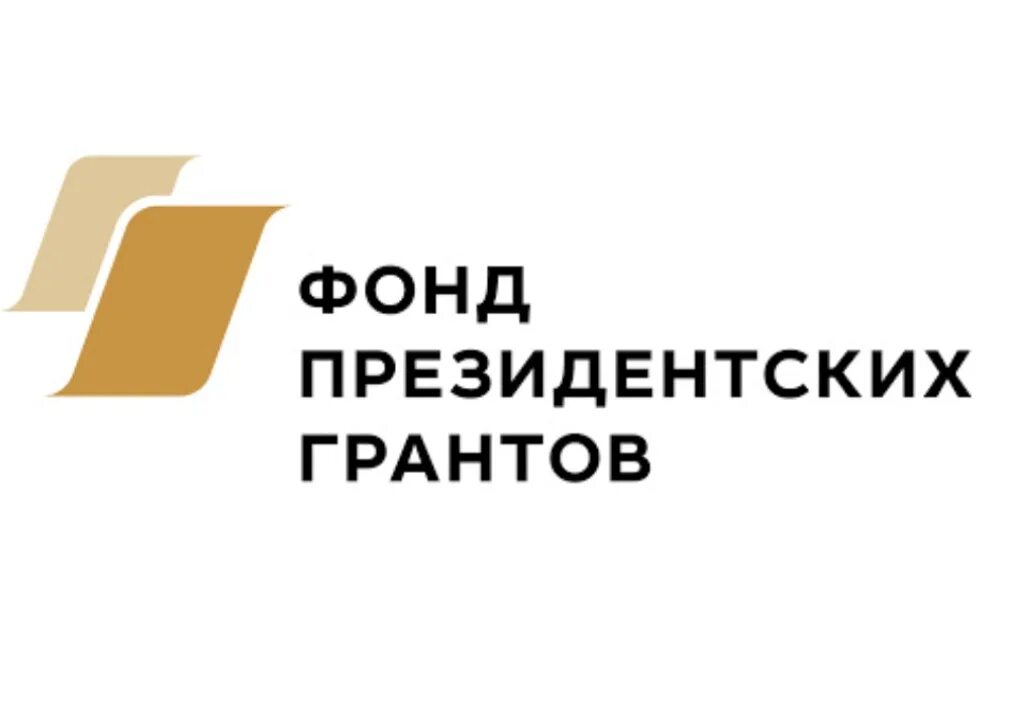 При поддержке президентского фонда. Фонд президентских грантов эмблема. При поддержке фонда президентских грантов. Логотип фонда президентского Гранта. Фонд президентских грантов лого PNG.