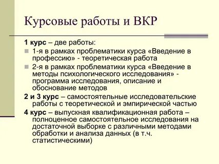 2 курс работа