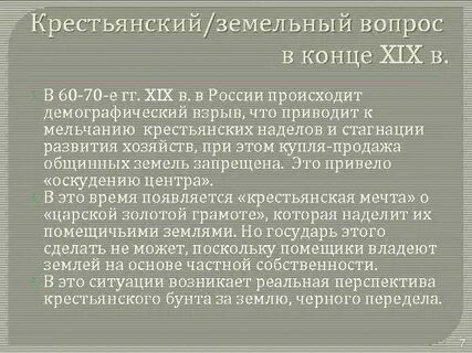 Статья земельные вопросы
