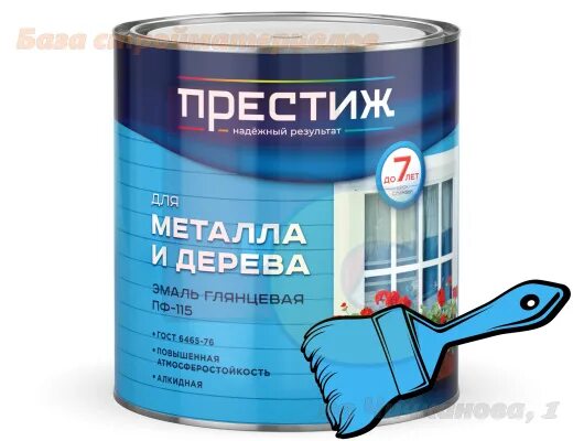 Эмаль 115 престиж. Эмаль алкидная (а) престиж пф-115. эмаль престиж пф-115 палитра. эмаль престиж пф 115 серая. эмаль skladno, пф-115, алкидная, серая.