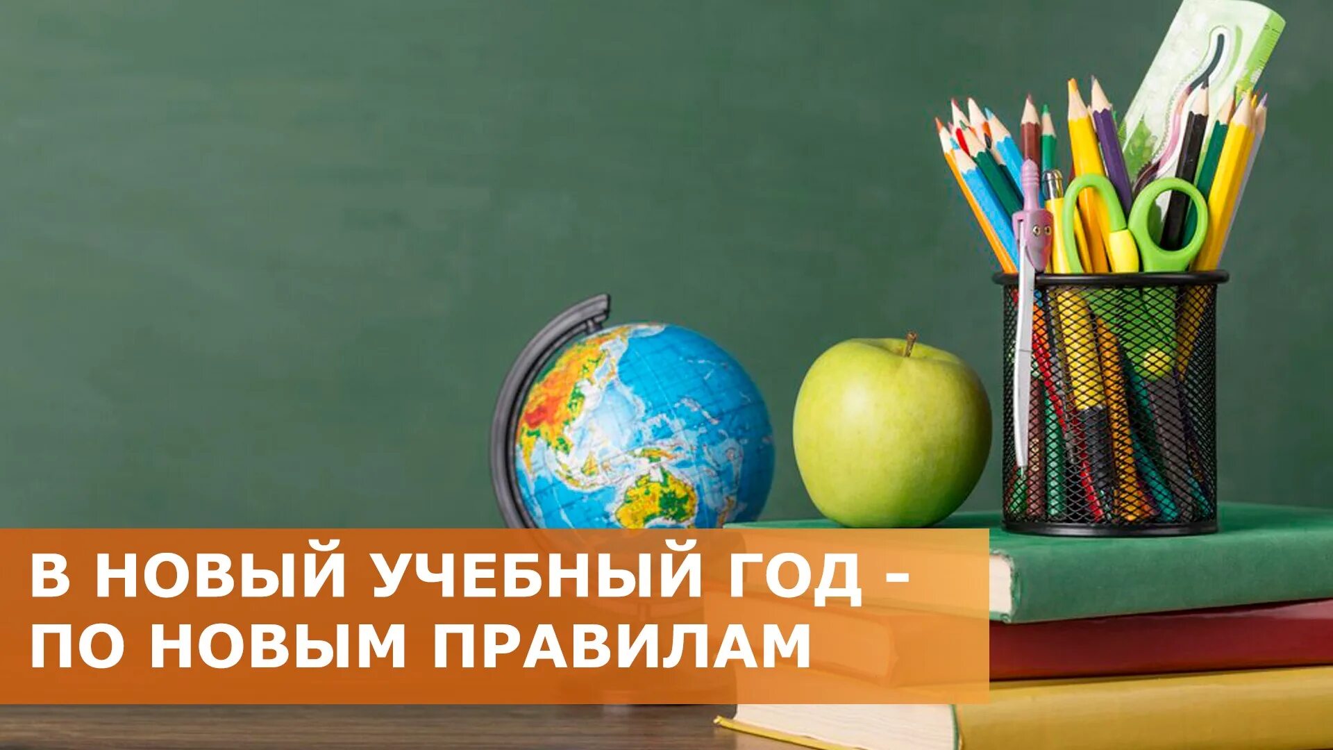 законы 1 сентября 2022 года