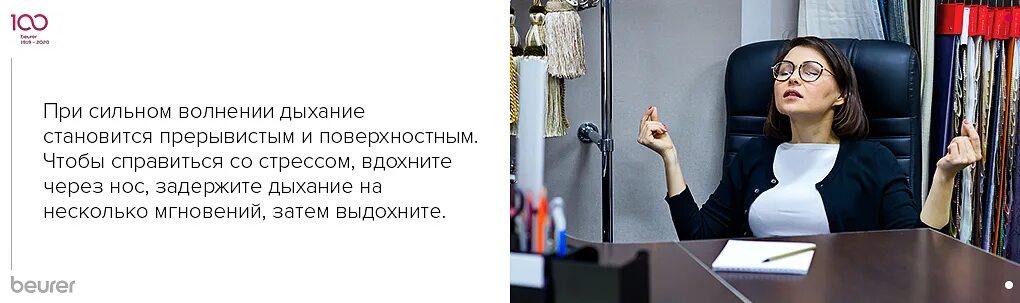 Техника дыхания при волнении. Дыхание при волнении.