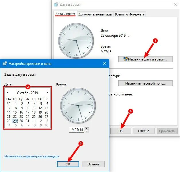 Как поменять время на компьютере. Изменить дату на компьютере. Изменить время и дату. Как изменить дату на компьютере. Изменить время и дату на компьютере.