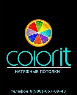 Колорит товары