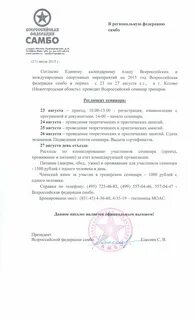Характеристика тренера на спортсмена