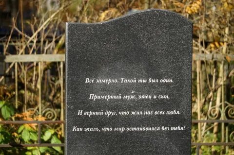 Эпитафия в литературе