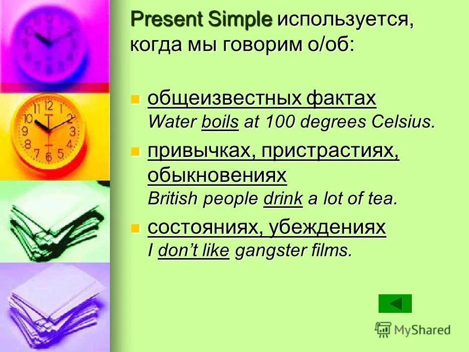 Схема глаголов present simple. Употребление времени present simple. Present simple правило употребляется. Выучить правило present simple. Когда используется present simple.