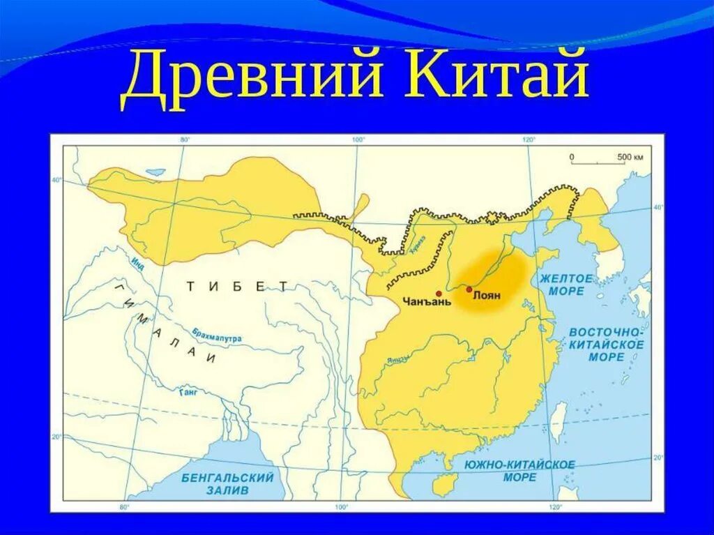 Где на карте находится китай история 5