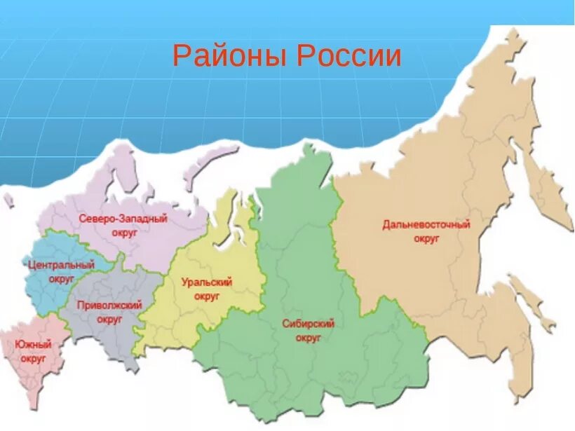 Границы экономических районов России. Карта экономических районов РФ. Географические и экономические районы России. Экономические районы России на карте.