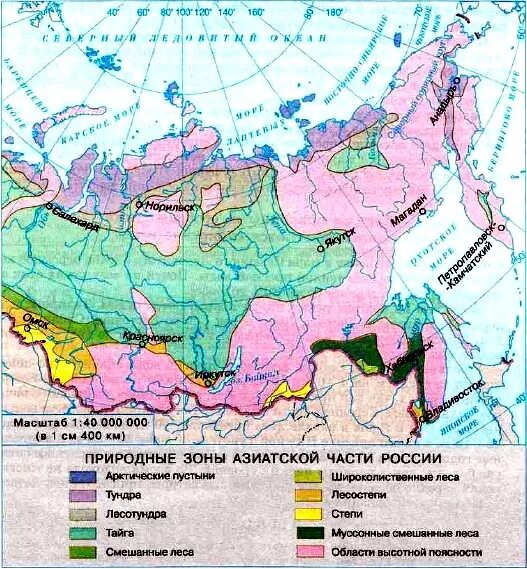 Природные зоны Восточной Сибири карта. Природные зоны дальнего Востока карта. Природные зоны Восточной Сибири и дальнего Востока. Природные зоны Восточная Сибирь и Дальний Восток контурная карта. Природные границы восточной сибири