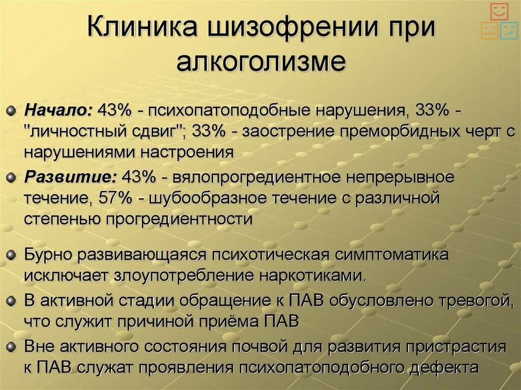 Признаки шизофрении. Шизофрения симптомы. Шизофренические симптомы. Симптомы при шизофрении. Шизофрения что за болезнь простыми словами