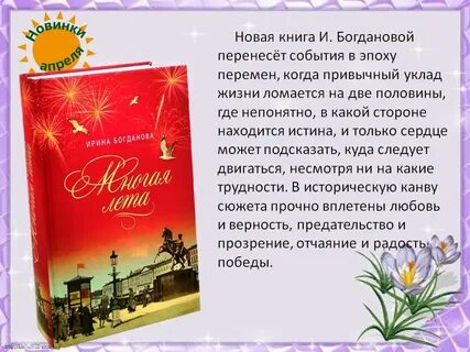 Многая лета книга