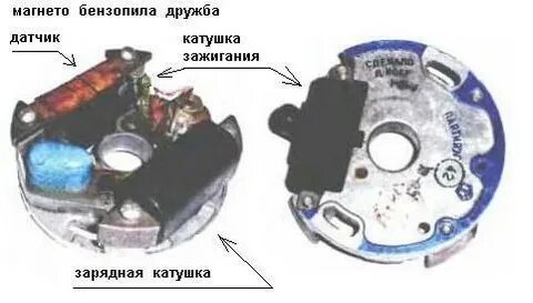 Дружба 4 электронное зажигание