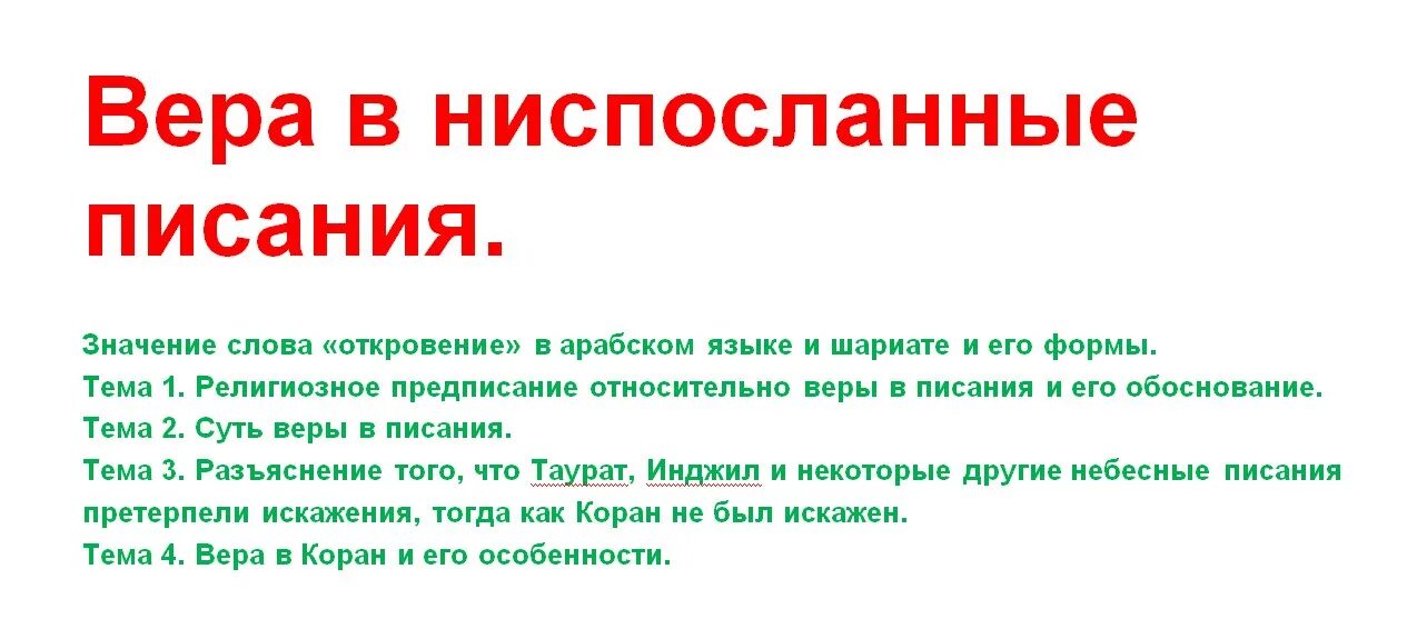 Тысяча значение слова. Ниспошли значение слова. Ниспошлет значение. Ниспослал что значит.