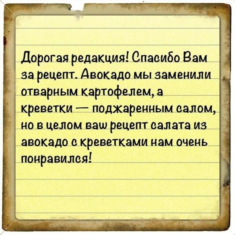 Анекдот про рецепт