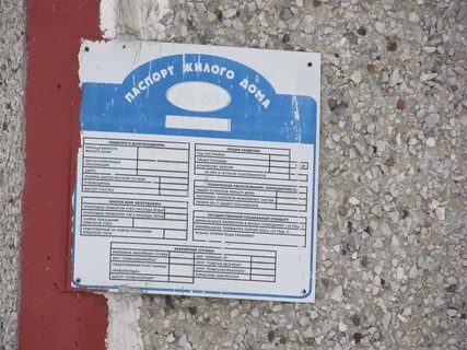 К какому жэку относится