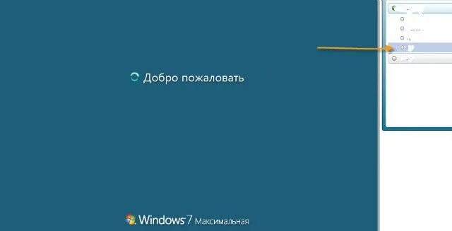 Windows xp добро пожаловать. Windows долго добро пожаловать. Windows долго добро пожаловать. Экран загрузки виндовс 7. Окно приветствия.