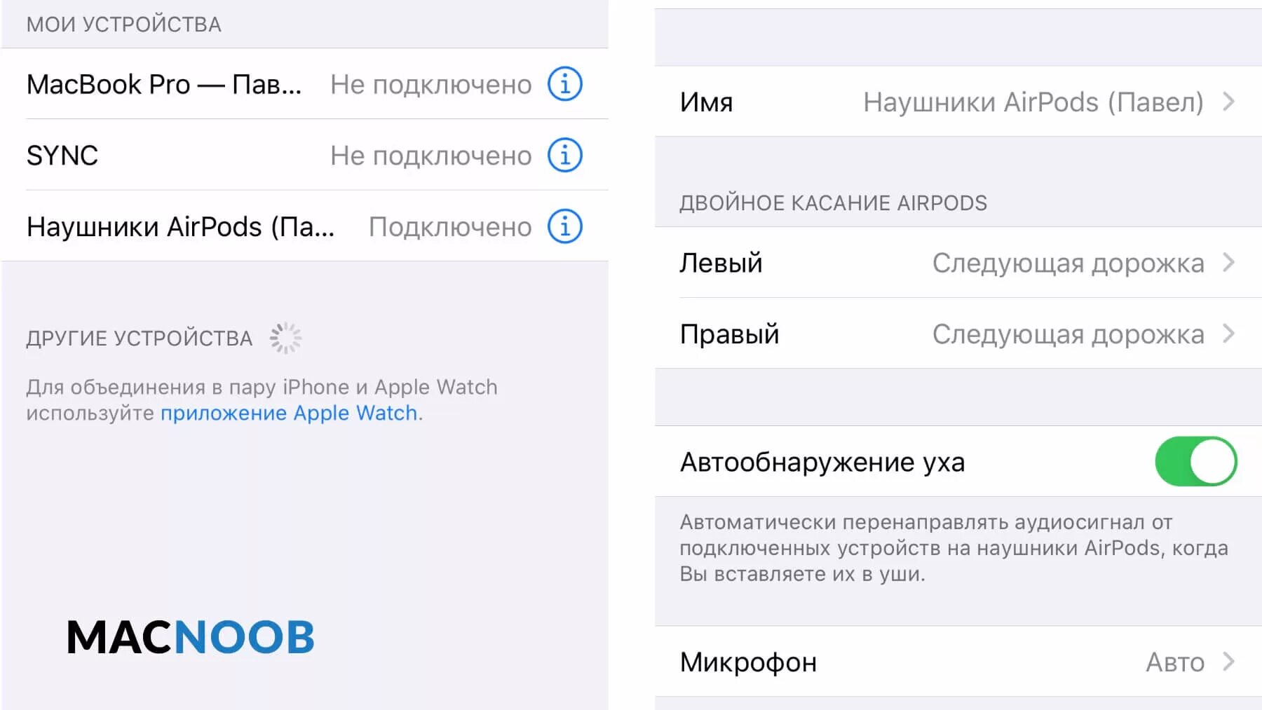 Наушники airpods pro настройка