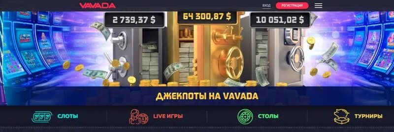 Vavada casino зеркало рабочее на сегодня vafaoff1. Джекпот разыгран. Новогоднее казино реклама. Джекпот 20 миллионов казино. Кто владелец казино Вавада.