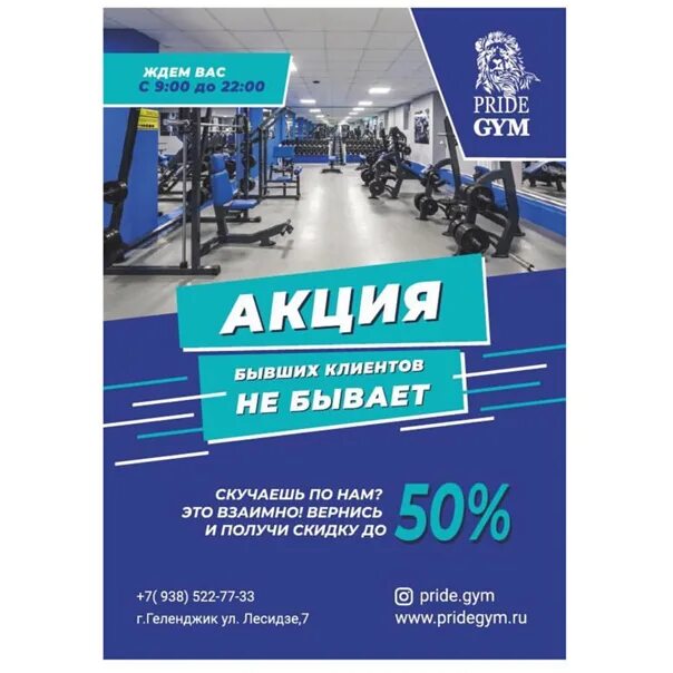 Прайд ленина. Прайд ленина