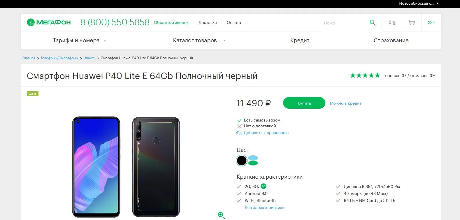 Промокод honor. Промокод МЕГАФОН. Промокоды на интернет МЕГАФОН. Промокоды МЕГАФОН на смартфоны. Промокод МЕГАФОН 2024.