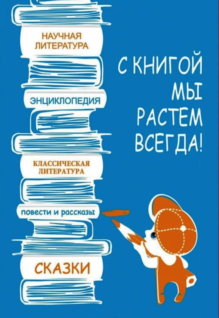 Реклама читать. Слоган про книги. Плакаты о чтении и книге. Реклама книги. Плакат читайте книги.