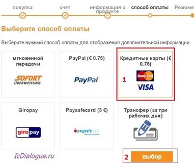 Немецкий номер телефона