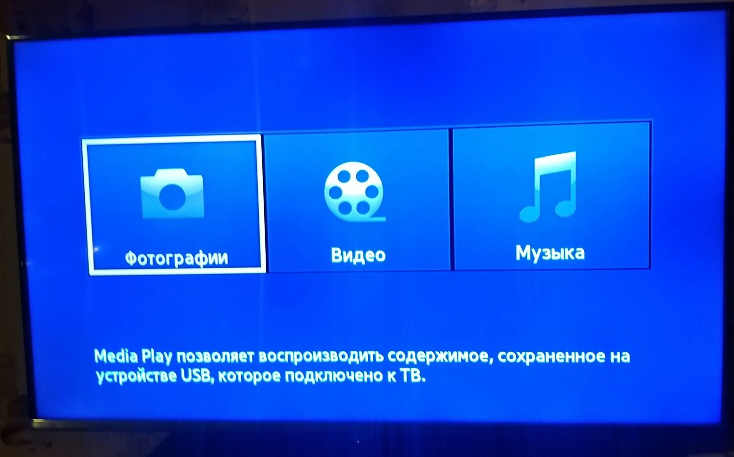 Телевизор dexp 75. Media Play Samsung.