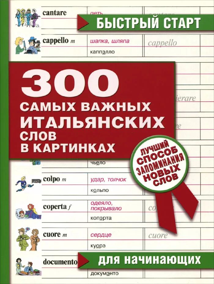 Существительные итальянского языка