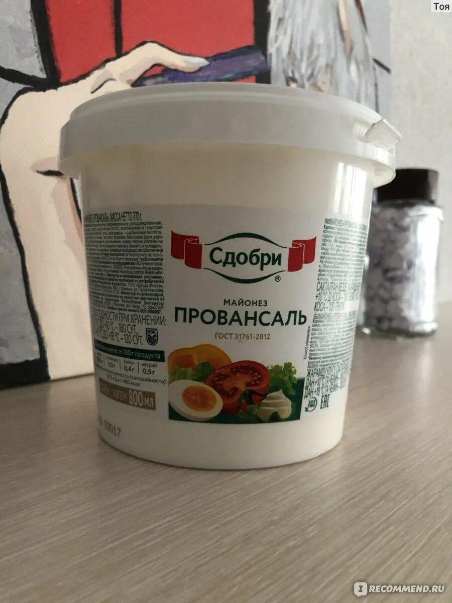 Сдобрить