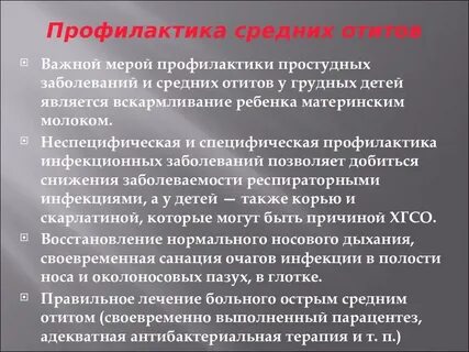 Осложнения гнойного среднего отита
