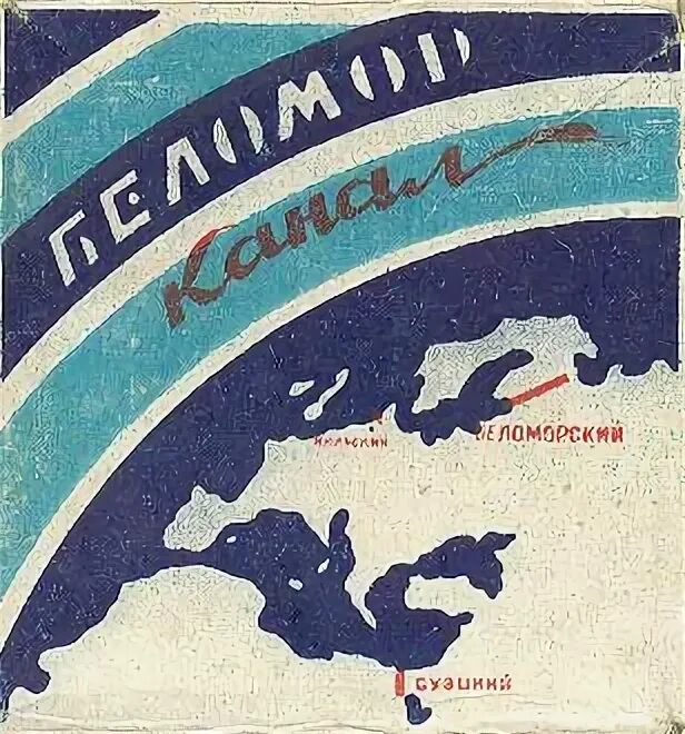 Музыка беломоре. Папиросы беломорканал 2022. Пачка сигарет беломор. Где беломора достать слова. 62 мм.