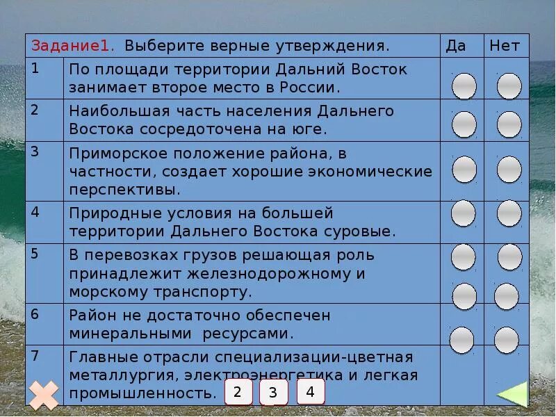 Водоросли верные утверждения. По площади территории Дальний Восток занимает. По площади территории Дальний Восток занимает второе. Дальний Восток утверждения. Выберите верные утверждения Дальний Восток.