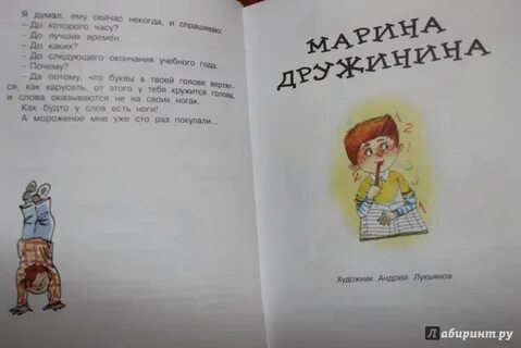 Смешные рассказы голявкина
