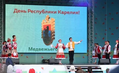 День города медвежьегорск
