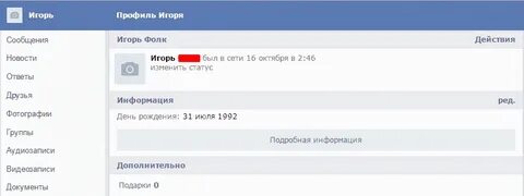 Когда человек был в сети тг