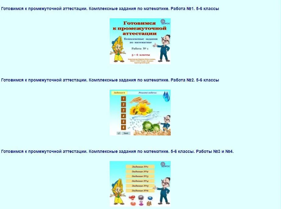 Комплексная работа 5 1 класс. Комплексные задания по математике 1 класс. Комплексная работа по математике математика. Комплексное задание для 5 класса. Комплексное задание для 6 класса задания.